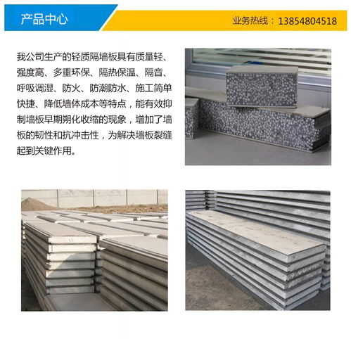 陶?？招钠鰤K與輕質隔墻板 新泰聚信建材引領綠色建材新趨勢